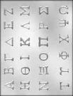 7/8" GREEK ALPHABET